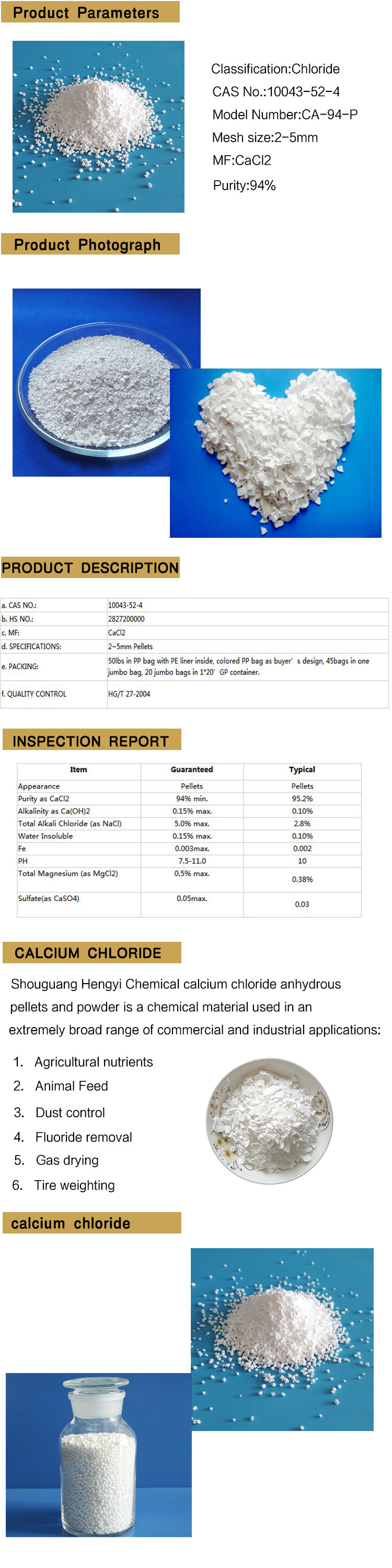 氯化钙详情页.jpg