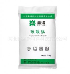 High purity magnesium carbonate